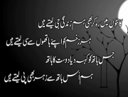 Urdu Poetry Caption Image