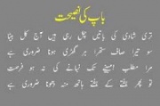A fathers wisdom for marriage