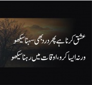 Urdu Poetry 
