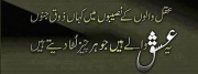 Urdu Poetry